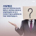 [쉽게 읽는 세법해석 사례] [카드뉴스]공익법인서 번 돈, 사후관리 대상 소득일까?