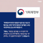 [쉽게 읽는 세법해석 사례] [카드뉴스]공익법인서 번 돈, 사후관리 대상 소득일까?
