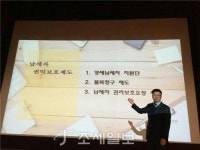  [부산국세청]창업·소상공인과 함께하는 세금 안심교실 열어
