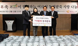  본죽-본사랑, 동지 팥죽 나눔행사 진행