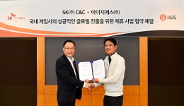  SK(주) C&C, 턴어라운드 IT사업 지속 성장向 잰걸음