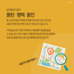 [돈이 되는 부동산] 다주택자 투자전략, 세금보다 주택 미래가치 판단 우선