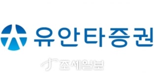  유안타증권, MEGA센터잠실 투자설명회 연다