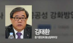 [관세사 서비스 공공성 강화방안 토론회] 김태환 관세사 低보수 해결책…보수하한액·상한액 설정