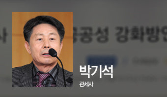 [관세사 서비스 공공성 강화방안 토론회] 박기석, 