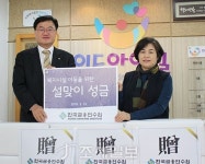  한국금융연수원, 아동복지시설 이든아이빌 찾아 기부금 전달