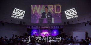  넥센타이어, 전국 대리점주 초청 영업 전략 발표