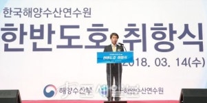  해양수산연수원 최신 실습선 한반도호 취항