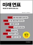 [신간 서적] 한국, 인구 감소의 ‘고요한 재난’피할 수 있나