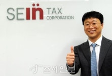 [탐방]세인 세무법인 ①온라인 세금신고 도입으로 미래 준비…세인세무법인