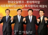 에이치디현대케미칼(주) HPC공장 | 현대오일뱅크·롯데케미칼, 2조7천억 HPC공장 신설