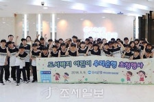  우리은행, 제주 애월읍 곽금초등학교 어린이 초청 행사 실시