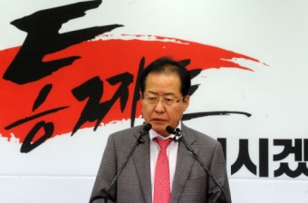 홍준표, 또 이재명 저격 발언 