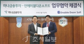  하나금융투자, 군생활 정보 어플 더 캠프에 금융상품 지원