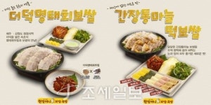  원할머니 보쌈족발, 이색 여름 보쌈 2종 출시