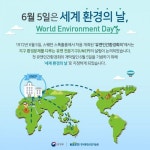  文대통령 “우리 환경의식은 세계 최고···노력만큼 환경개선 완돼 송구”