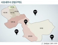 [탐방]서초세무서 ①과거와 미래가 공존하는 품격있는 세무서