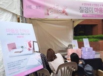  하우동천, 소외계층 소녀에 질경이 마음 생리대 기부