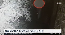  강진 여고생 실종 5일째…전문가 용의자가 운영하던 개 농장 인근 수색해야