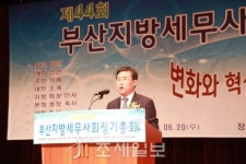  부산세무사회, 제44회 정기총회 성료