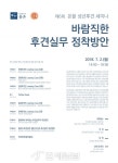  법무법인 율촌·사단법인 온율, 제6회 성년후견세미나 개최