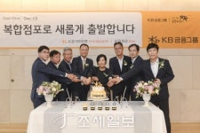(주)현대그린푸드 국민은행여의도전산센터 | KB금융, 57번째 은행·증권 복합점포 여의도 오픈
