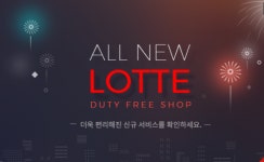  롯데면세점, 높은 임대료에 인천공항 1터미널 일부매장 영업종료