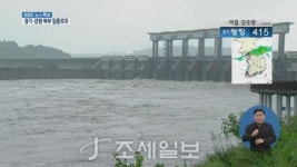 경기 한탄강에 홍수주의보·임진강 비룡대교 일대엔 홍수경보 발령…현지 주민들 '초비상'