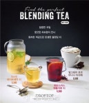  카페 드롭탑, 향긋한 허브& 달콤한 과일 블렌딩 티 3종 출시