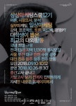  KT&G,  신진 마케터 육성 상상마케팅스쿨 12기’모집