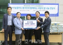  NH농협카드, 서대문노인종합복지관에서 나눔행사 실시