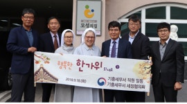  [기흥서]미혼모자 보호시설에 위문금 전달