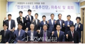  [수영세무서]민생지원 소통추진단 위촉식 개최
