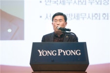  중부세무사회 추계 세미나 개최…역대 최다 인원 운집
