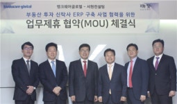  서현컨설팅-뱅크웨어글로벌 융합, 고품질 신탁사 ERP 구축