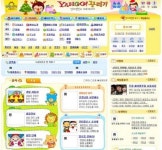  2012년 사라졌던 야후꾸러기 복원…추억의 게임 그대로