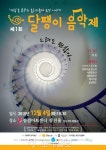 법인빅채움파머스 | 화우공익재단, 홈리스와 함께하는 '달팽이 음악제' 개최