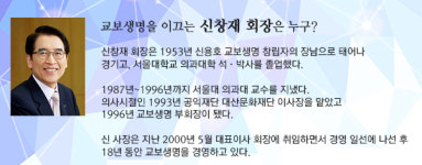 [제1회 납세대상 수상기업] 교보생명보험 60년 역사 자랑하는 한국 대표 생명보험사