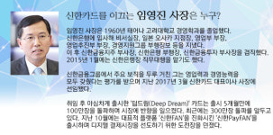 [제1회 납세대상 수상기업] 신한카드 카드업계 1위…온리 1 기업 대변신 박차