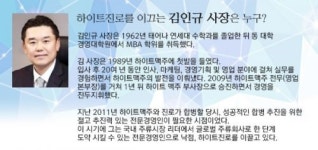 [제1회 납세대상 수상기업] 하이트진로 국민기업에서 세계기업으로 도약하다