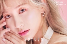 라붐 소연 A형 독감 확진…소속사 스케줄 참여 불가
