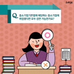 [알면 돈 되는 연말정산 절세 포인트] [카드뉴스]20대만 청춘?…만 34세인 나도 청년이라고!