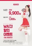 스트라이크존, 내달 말까지 스크린야구 할인 프로모션 진행