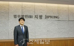  [인물탐구]김태형 법무법인 지평 파트너 변호사
