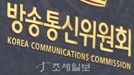  검찰, 방통위 압수수색…최성준 전 위원장 