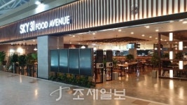  롯데GRS,    김해공항 국제선 3층에 ‘스카이31 푸드 에비뉴’ 오픈
