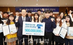  IBK기업은행, 중소기업 근로자 가족에게 장학금 9억원 전달