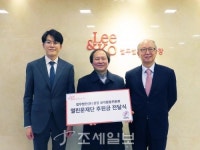  법무법인 광장, 바자회 수익금 열린문청소년재단 기부