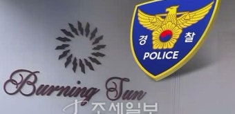 버닝썬-경찰 유착 의혹 제기男 '성추행 정황' 추가 포착…경찰, 피해녀 인적사항 추적