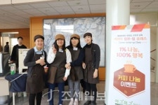  SK이노베이션 후원 발달장애인 바리스타, 커피나눔 나서 대표 이미지